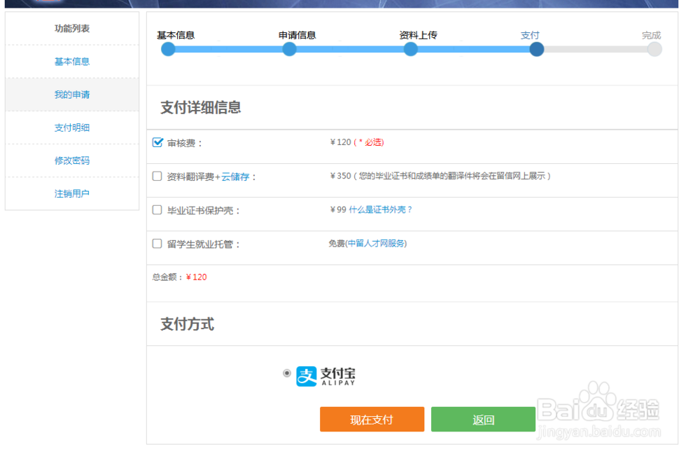如何申请留信网入库