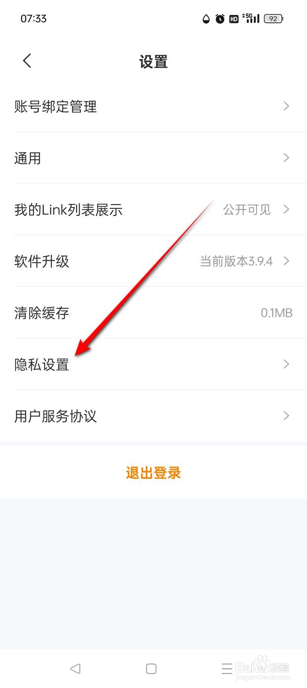 翎氪怎么设置是否允许他人拉我进小屋