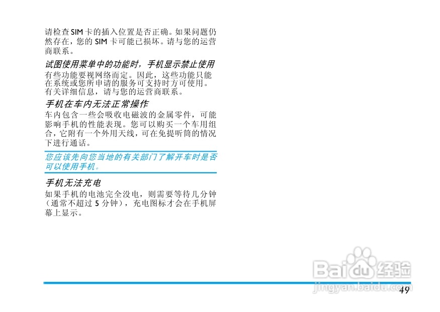 Philip飞利浦cte100red手机说明书:[3]