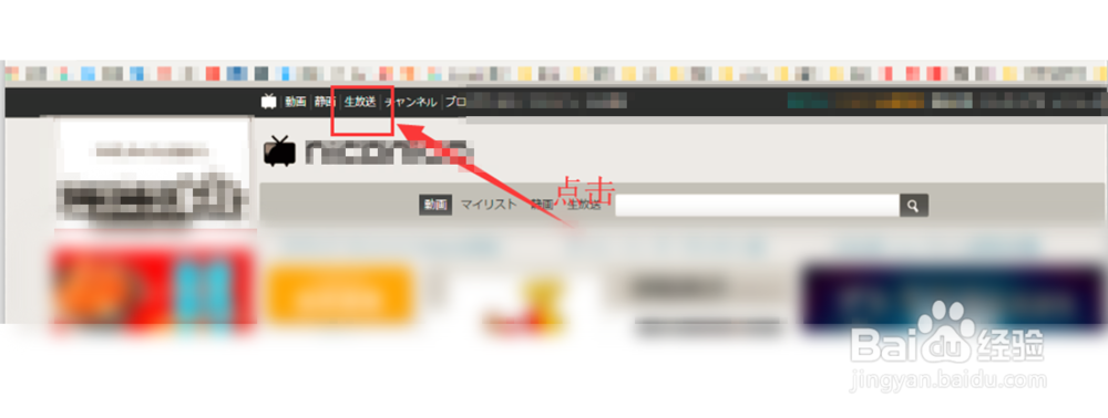 【技巧】niconico网站如何切换中文？不用翻译