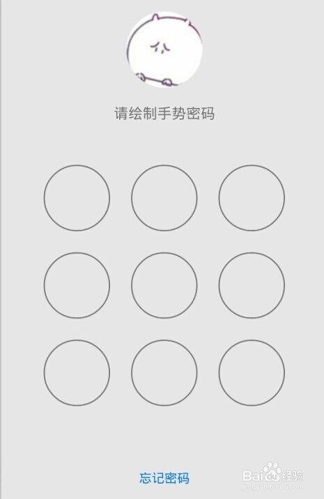 手机QQ怎么彻底退出