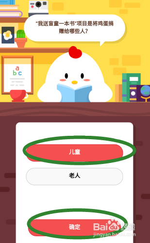“我送盲童一本书”项目将捐赠帮助哪些人