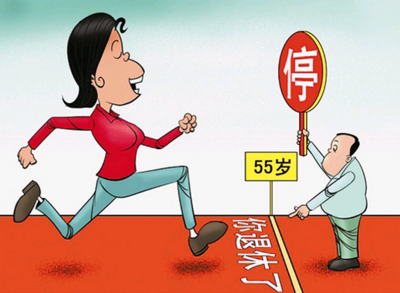 劳动法关于银行职员退休年龄按干部还是工人