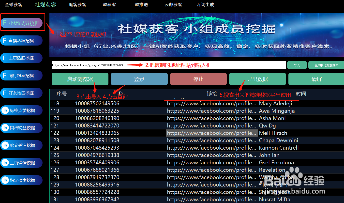 跨境外贸怎么找客户的系统使用方法--详细步骤