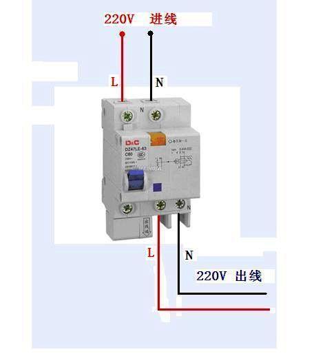 漏电保护器的安装方法