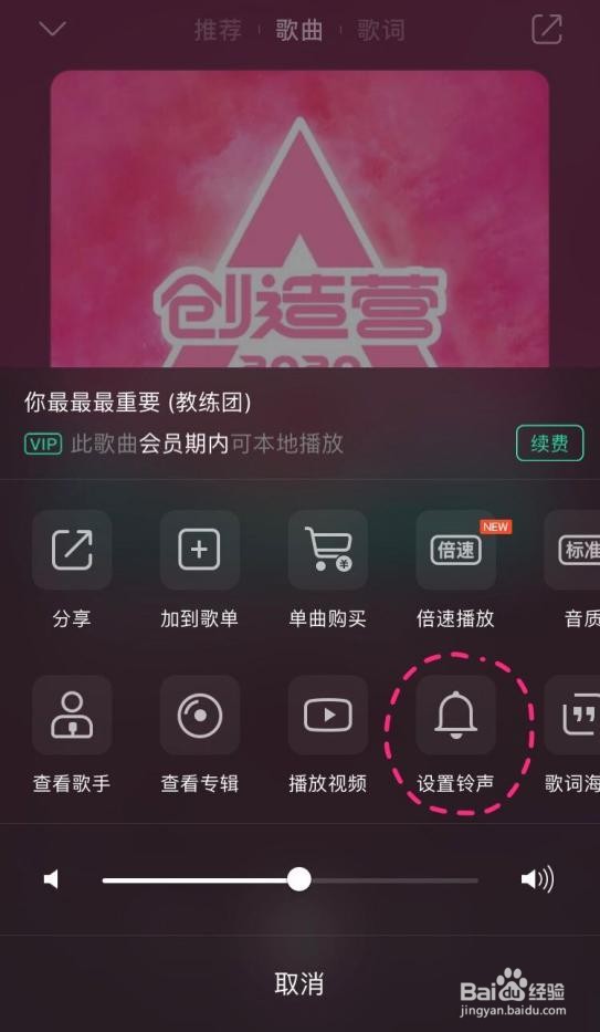 Q音铃声特权在哪