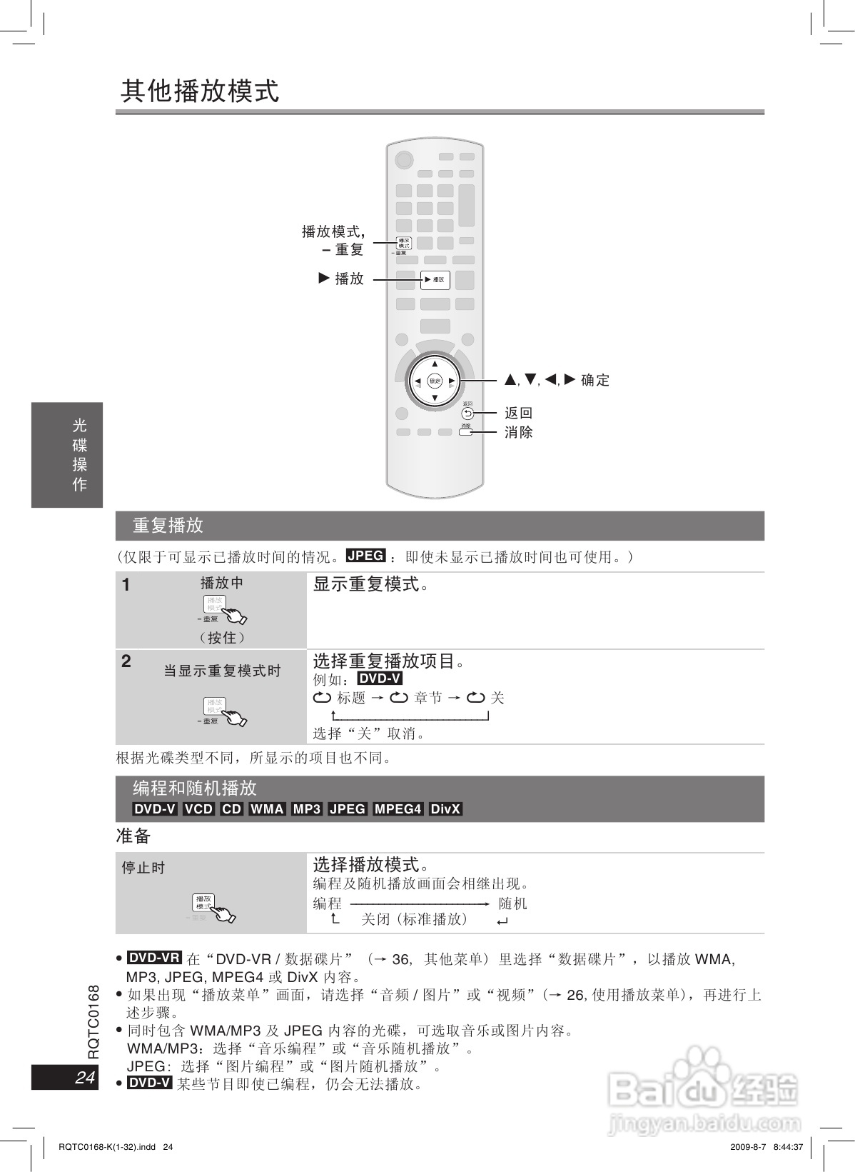 松下SC-PT875音响使用说明书:[2]