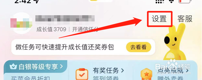 怎么修改美图的支付设置