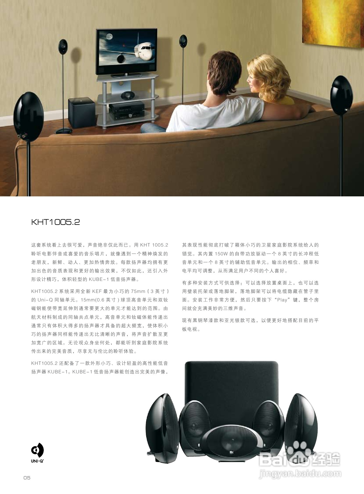 KEF HTC1001.2型家庭影院扬声器说明书:[1]