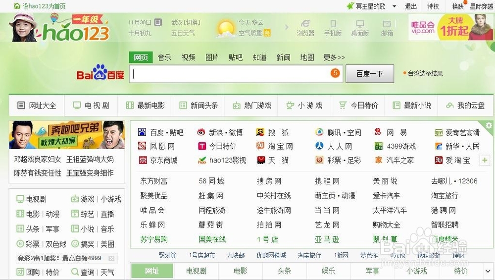 【主页修改】360浏览器如何修改主页