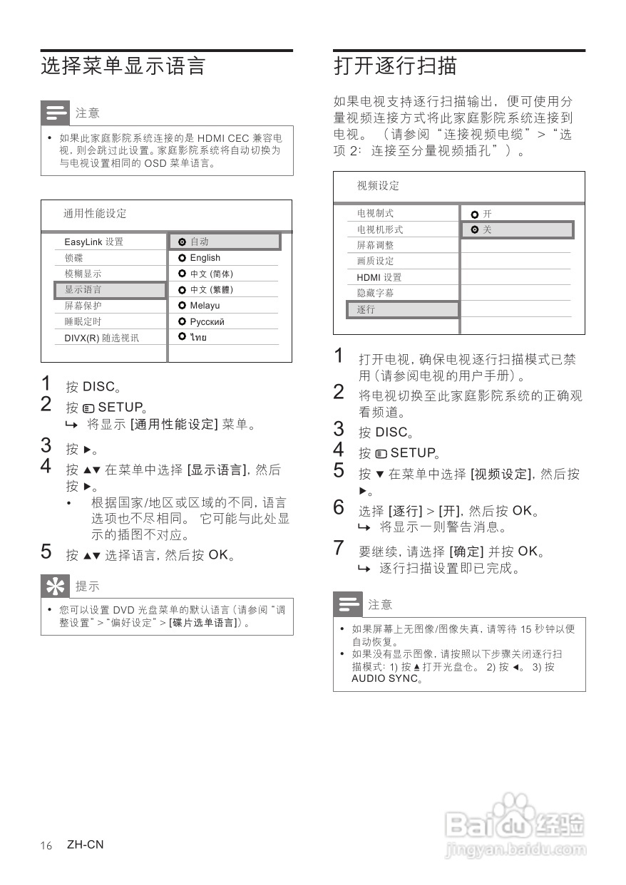 Philip飞利浦HTS3378家庭影院说明书:[1]