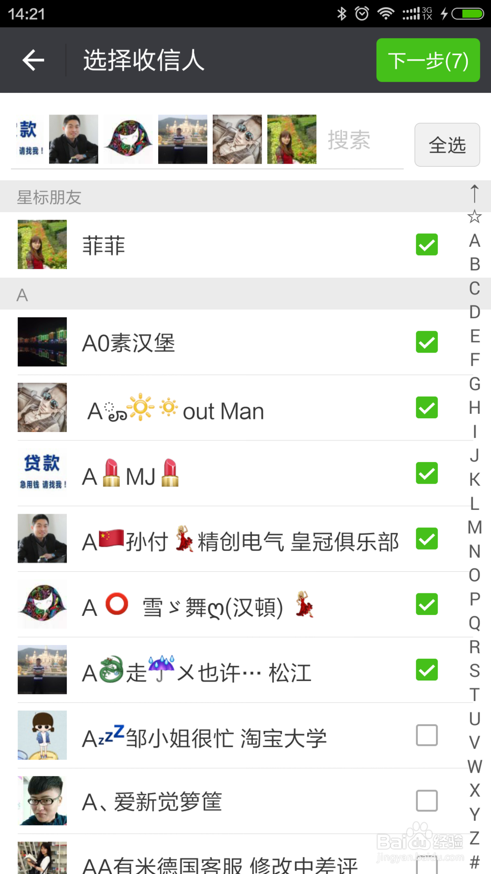 新版微信怎么群发信息给朋友 第一时间收到