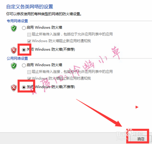 win8防火墙怎么关闭 win8如何关闭防火墙