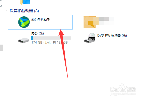 华为手机助手截屏存储位置怎么打开