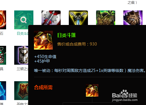 lol上单鳄鱼怎么出装