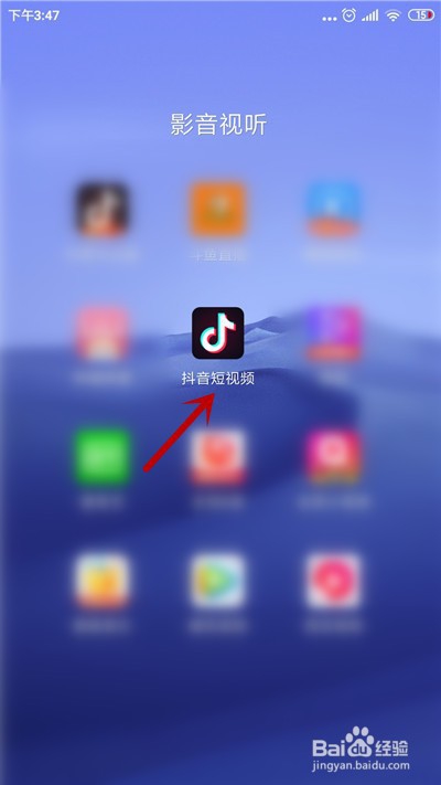 抖音怎么查看自己的订单