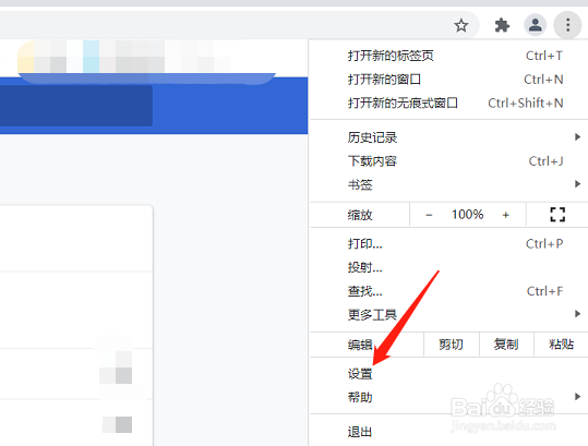 Google Chrome浏览器如何更新