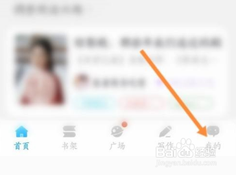 话本小说怎么在线联系客服
