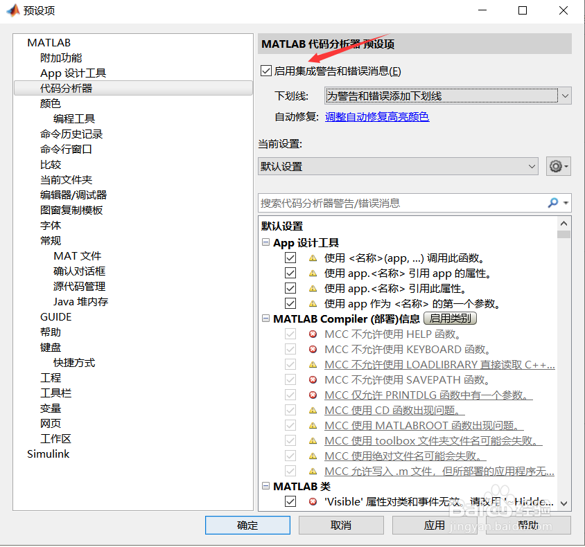 matlab如何更改代码中自动出现的下划线