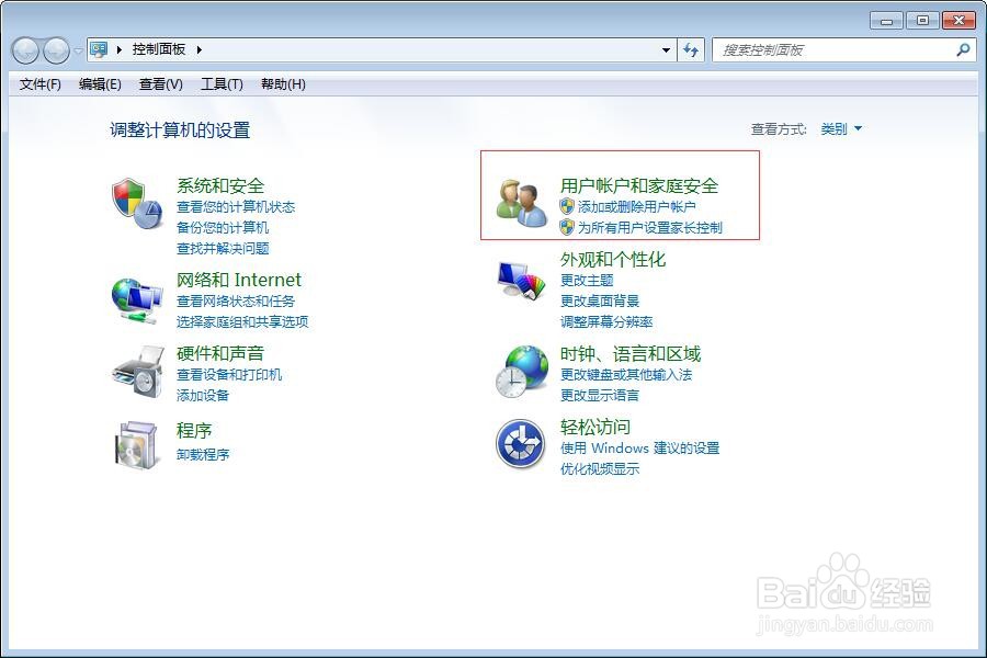 怎么设置电脑密码