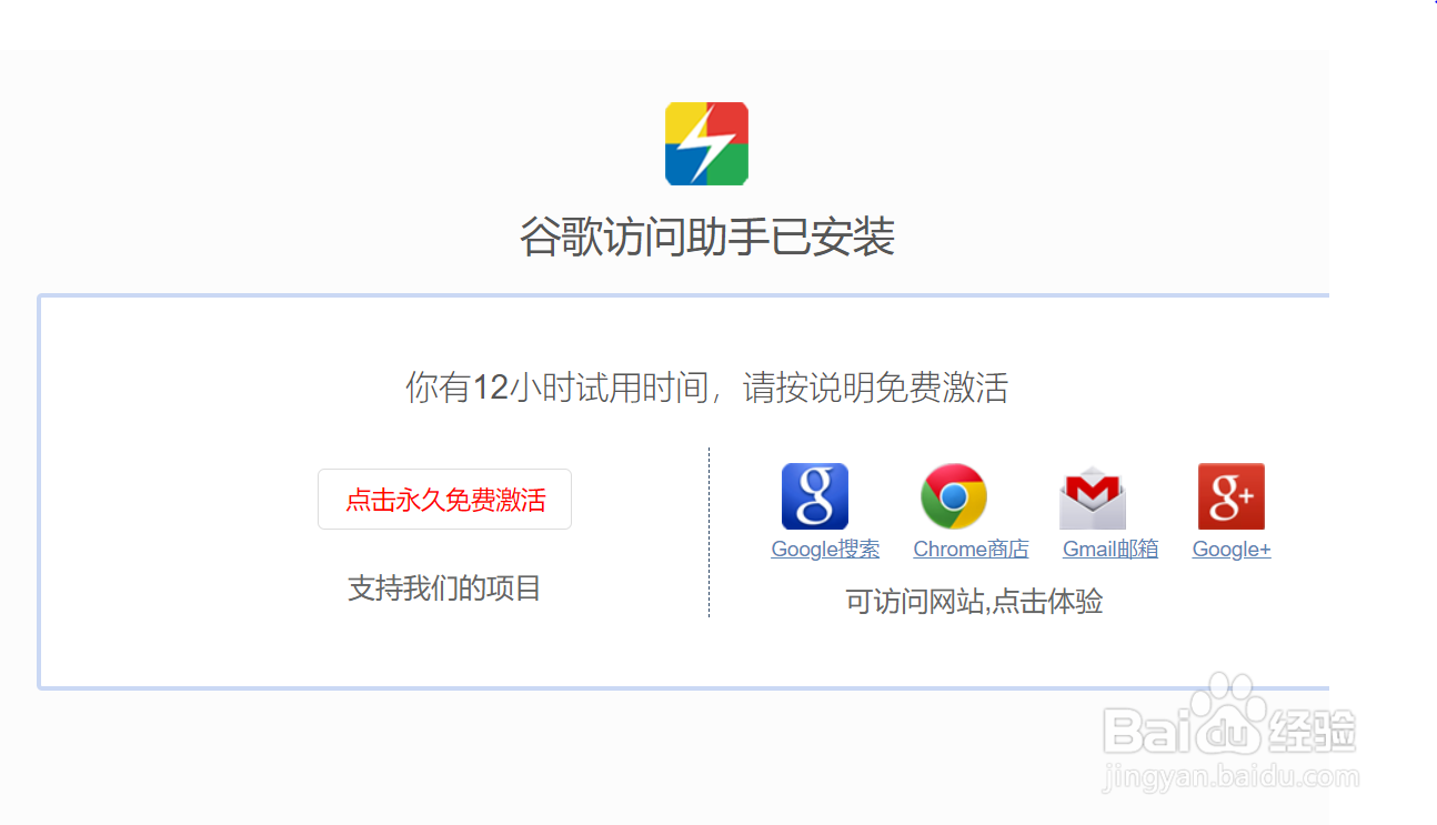 怎么打开Google