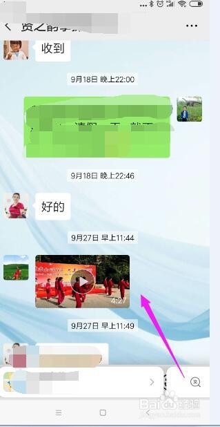 教你分享微信群里的小视频到QQ群或QQ好友