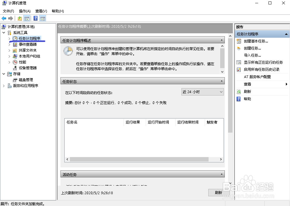 电脑怎么设置定时关机