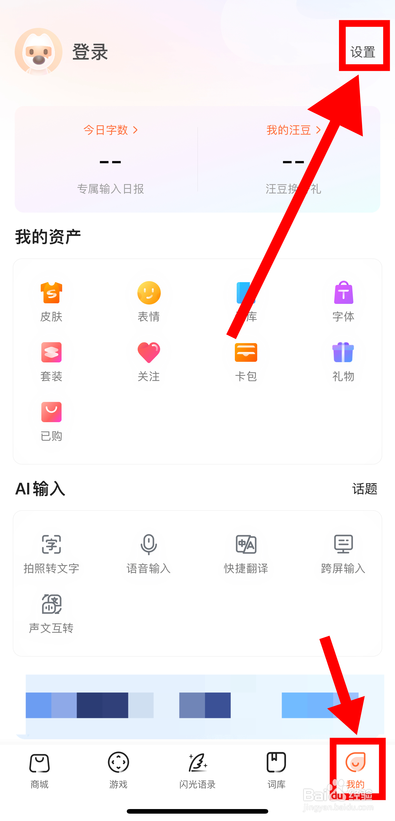 搜狗输入法怎样开启中文空格键选择联想词功能