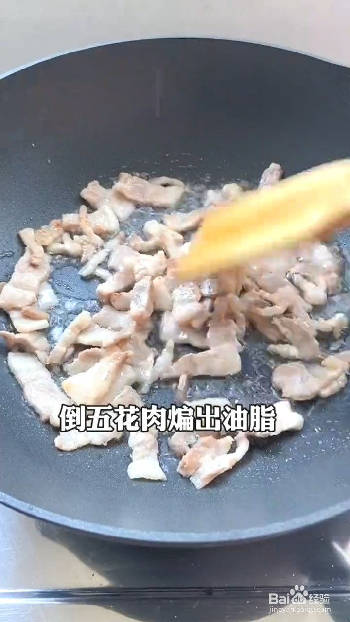 如何制作外婆菜炒肉？