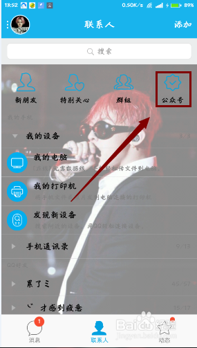 qq悄悄话找不到