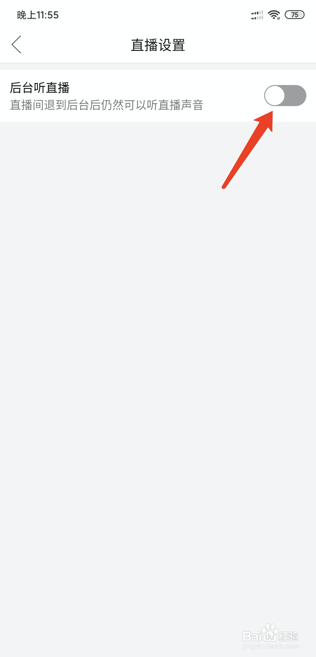 手机拼多多关闭了直播仍然有声音怎么办