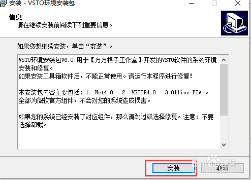 Excel2019如何安装方方格子