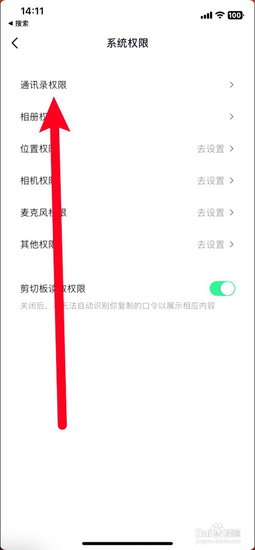 抖音怎么关闭通讯录好友推荐