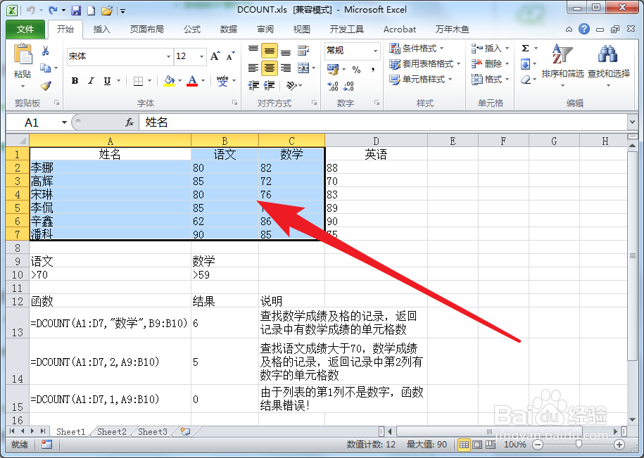 Excel如何制作三维百分比堆积水平棱锥图