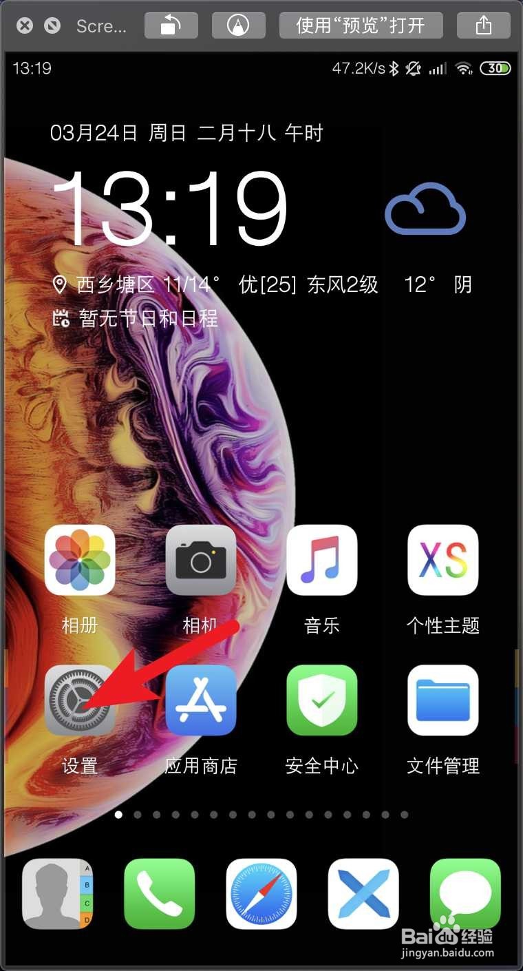 小米手机怎么设置优先4G