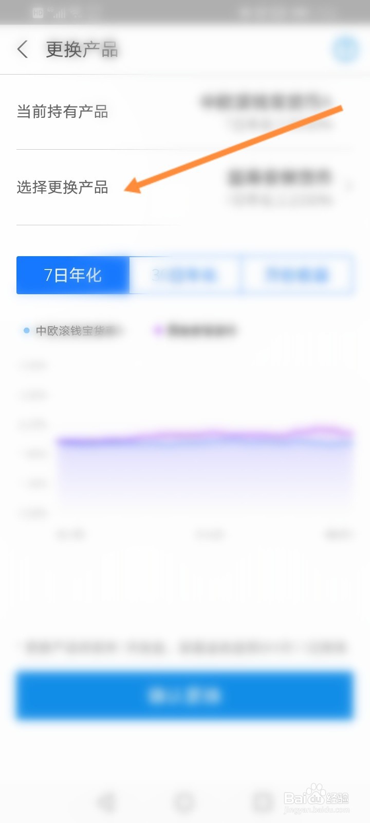 余额宝怎么改回天弘基金