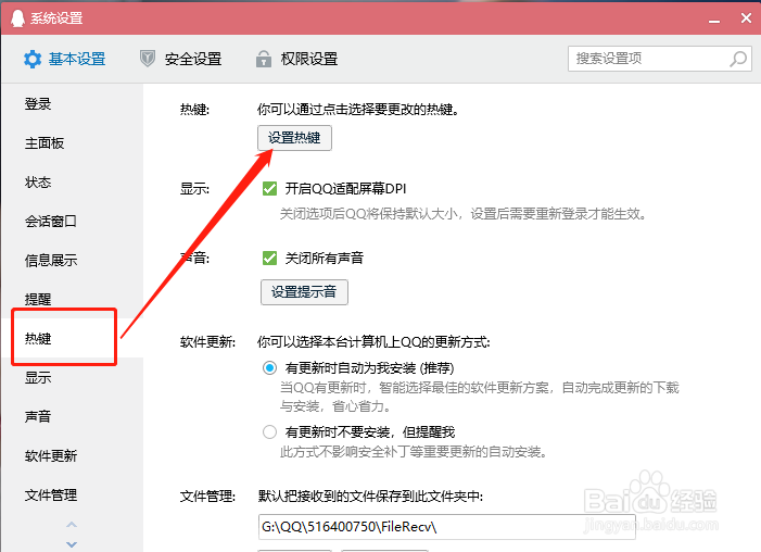 三种快速电脑截屏方式