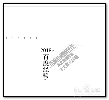 word文档一列中如何把数字横着打文字竖着打？