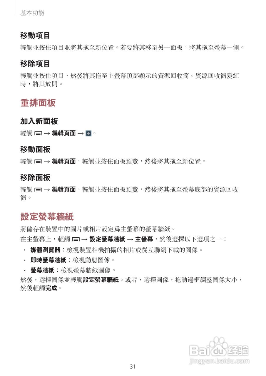 三星GT-I8730手机说明书:[4]