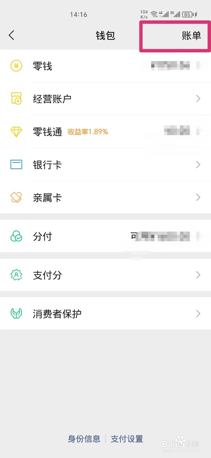 怎么找回微信删除的转账记录