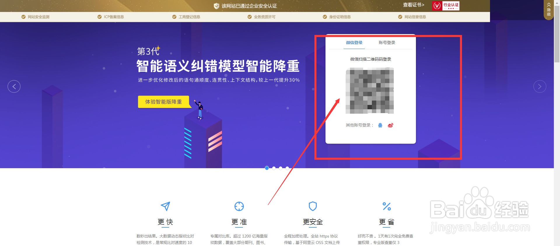 PaperAsk论文查重如何提交本科论文检测