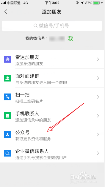 天津小汽车摇号结果怎么查询