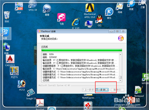 flashtool图文教程