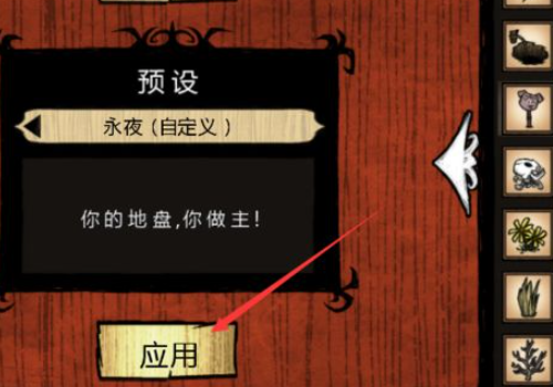 饥荒怎么重启世界