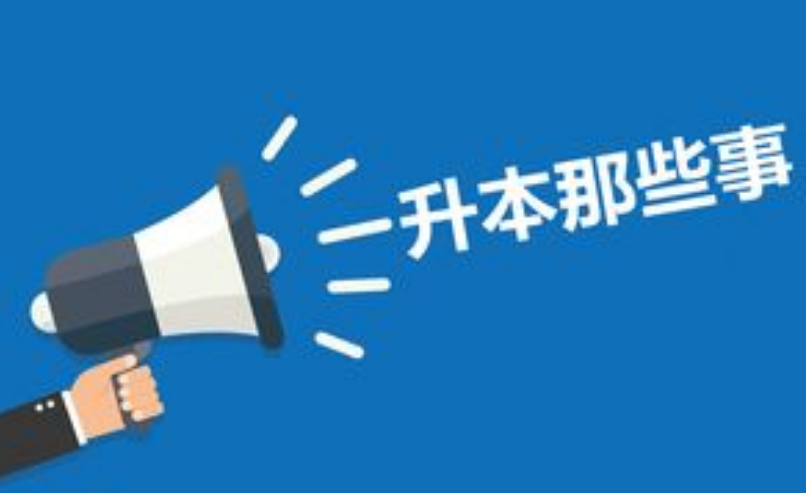 金融学专升本都考什么啊