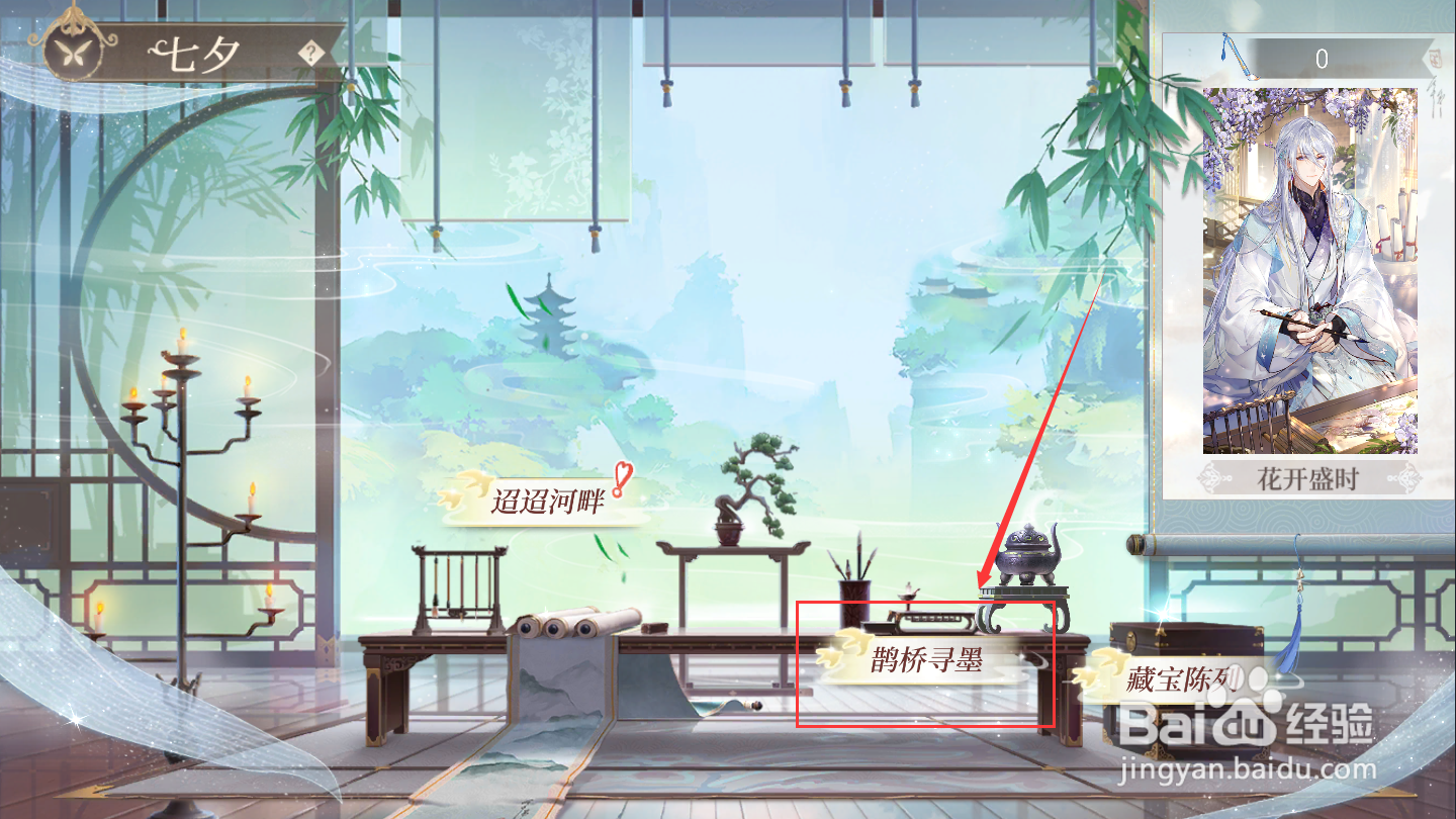 时空中的绘旅人瓦墨怎么获得