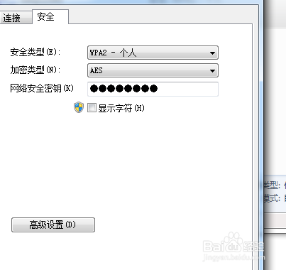 怎么查看管理无线网络
