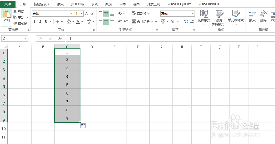 Excel如何快速录入数据？