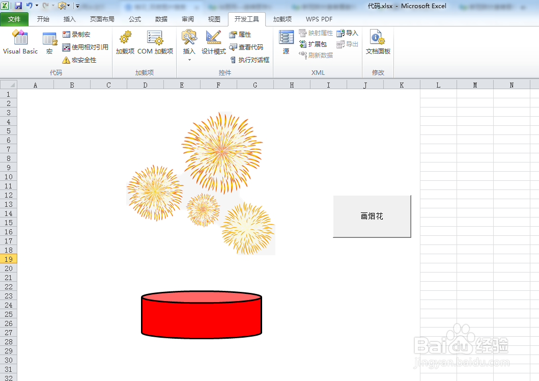 如何利用VBA代码画烟花