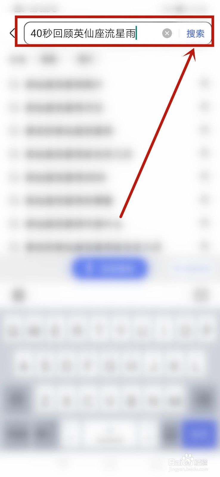 40秒回顾英仙座流星雨划过天际在哪看
